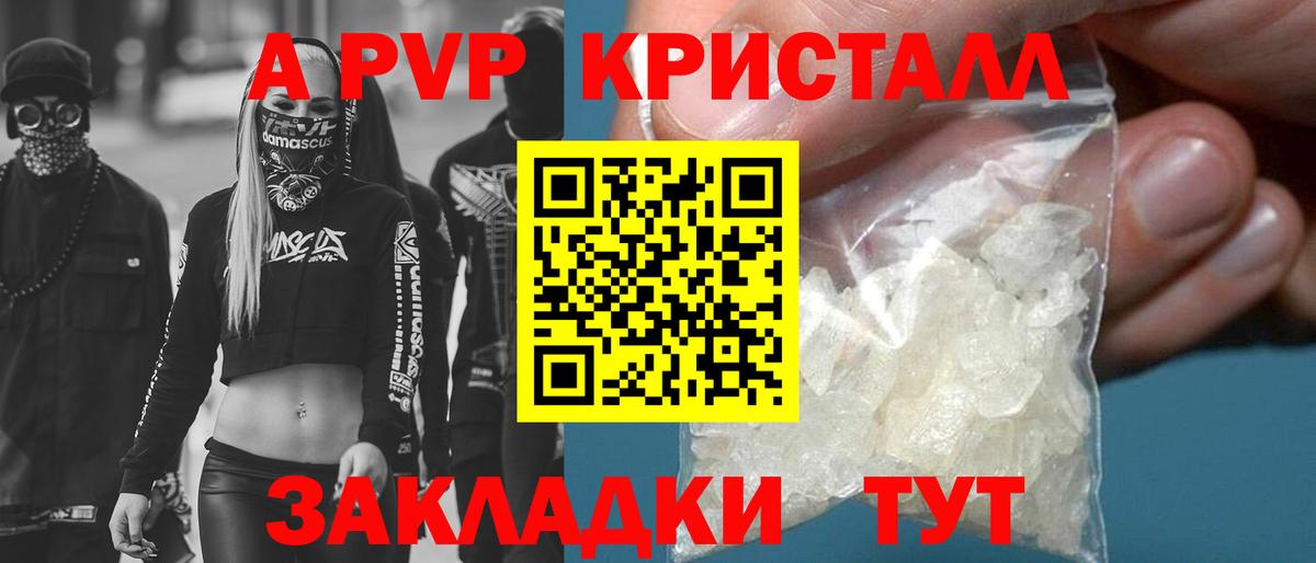 Alpha PVP  Вход с VPN  APVP мука  Похвистнево  A PVP СК 