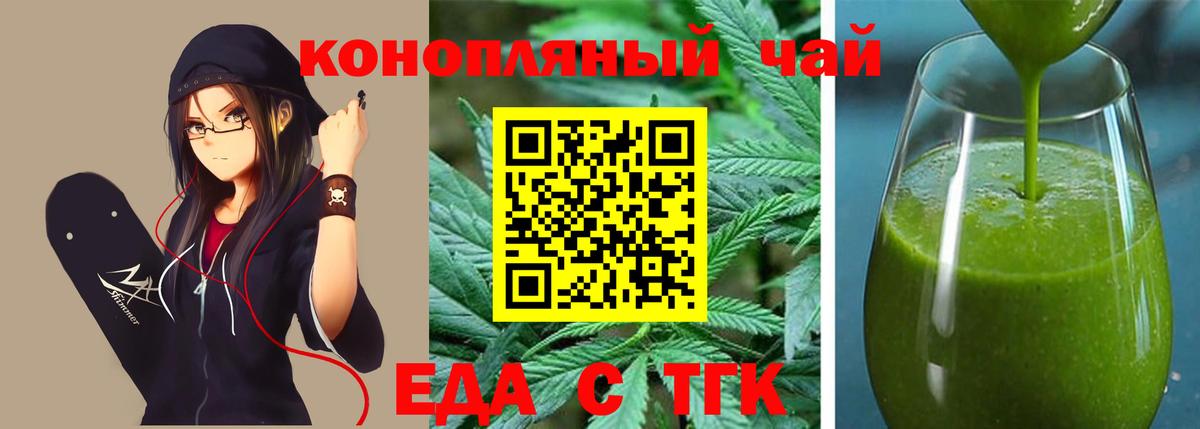 Похвистнево  Еда ТГК конопля  Вход с VPN 