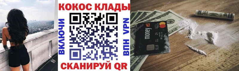 КОКАИН Колумбийский  цена   гидра сайт  Похвистнево 