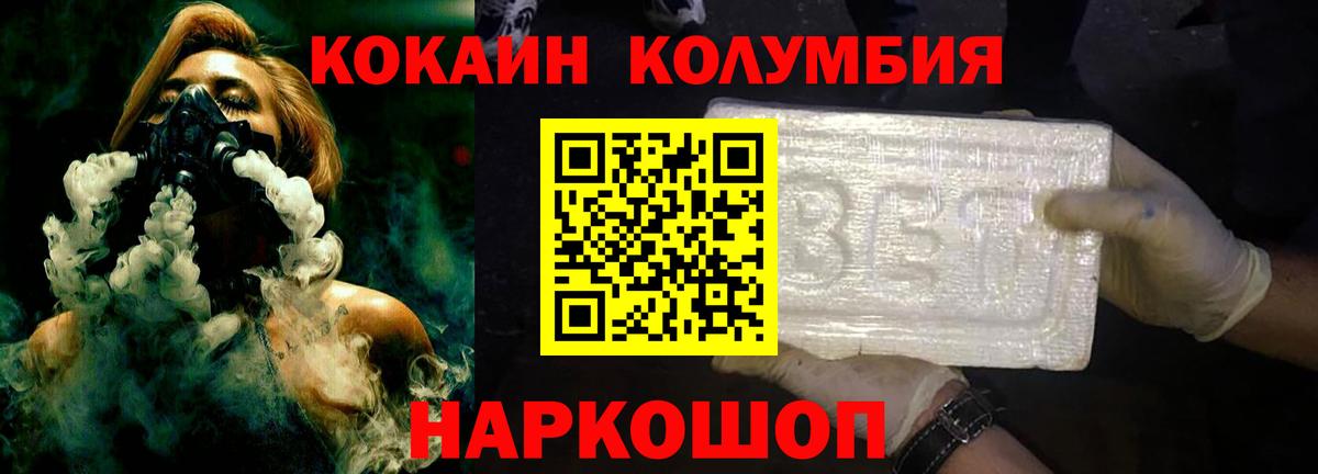 Похвистнево  Кокаин Эквадор  КОКАИН  Вход с VPN 