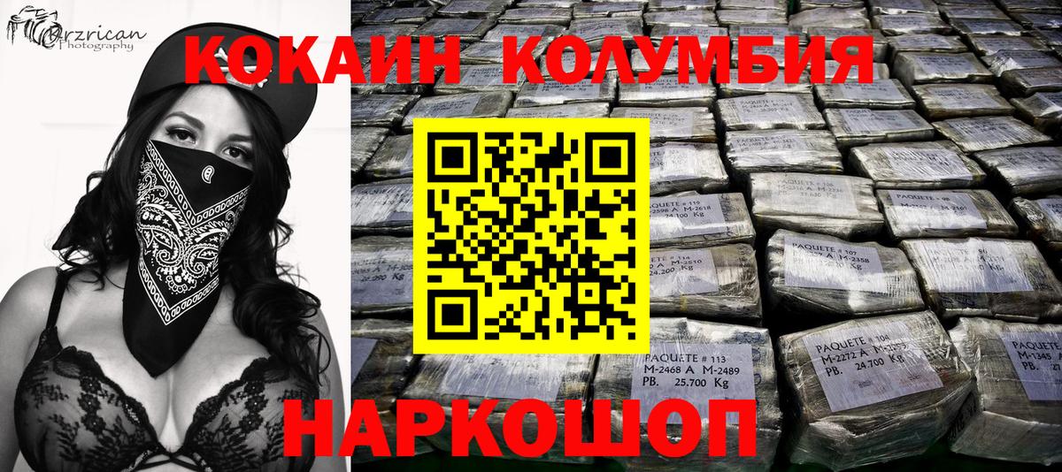 Кокаин VHQ Похвистнево