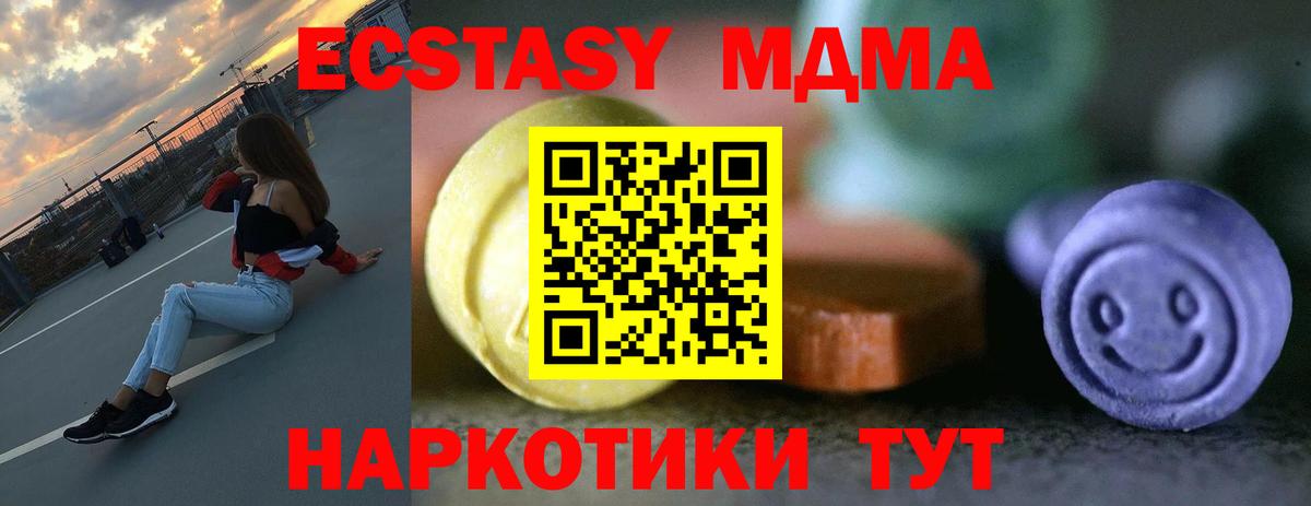 Ecstasy  Ecstasy DUBAI  Вход с VPN  Экстази 300 mg  Похвистнево 