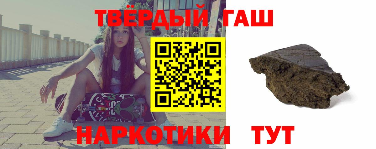 Гашиш  ГАШ Изолятор  Вход с VPN  Похвистнево  ГАШ ice o lator 