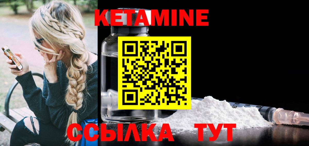 КЕТАМИН VHQ  Вход с VPN  Кетамин ketamine  гидра ONION  Похвистнево 