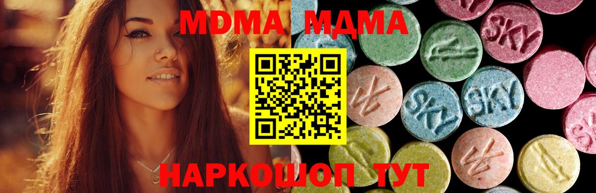 Похвистнево  MDMA  Вход с VPN  MDMA кристаллы  МДМА Molly 