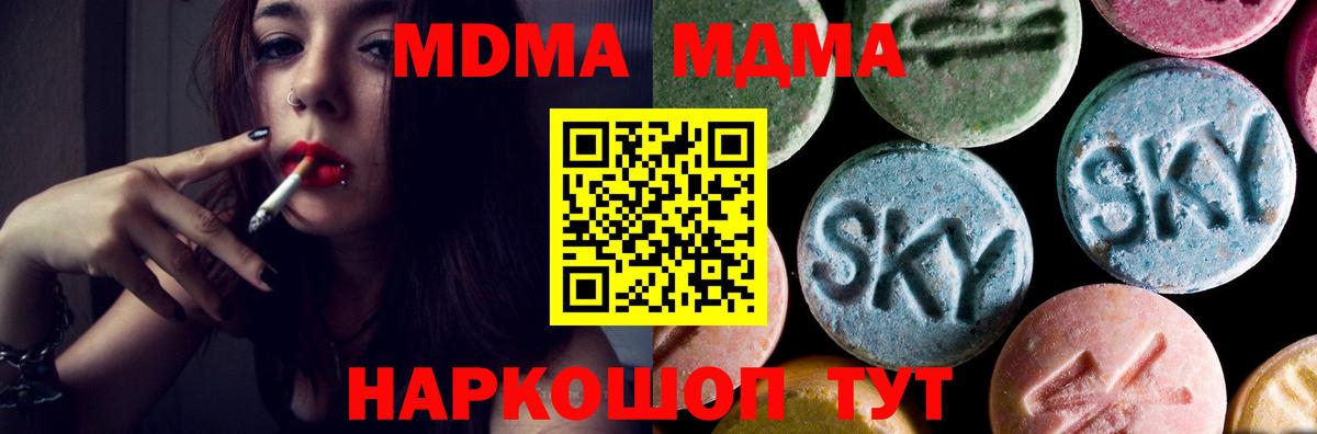 MDMA молли Похвистнево