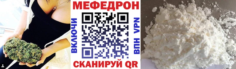 Мефедрон кристаллы  цены наркотик  Похвистнево 