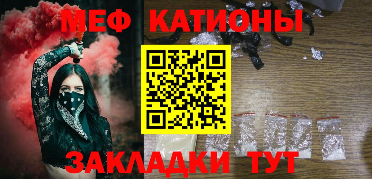 Меф Похвистнево