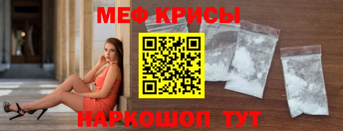 Похвистнево  МЯУ-МЯУ  Мефедрон  МЕФ мяу мяу  МЕФ мяу мяу  Вход с VPN 