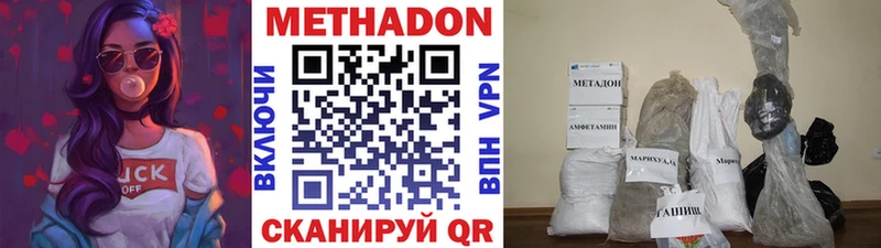 наркота  Похвистнево  Метадон кристалл 