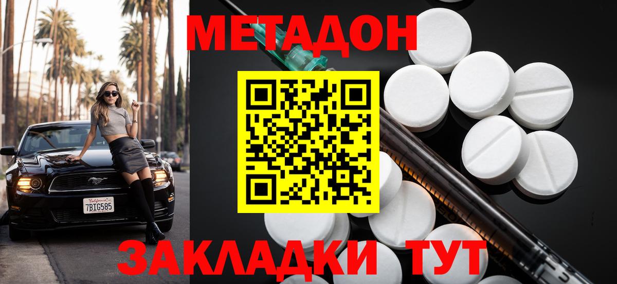 Метадон VHQ  Метадон VHQ  Вход с VPN  Похвистнево 