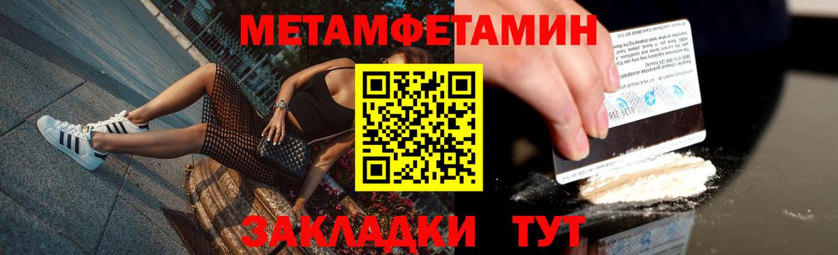 Похвистнево  МЕТАМФЕТАМИН кристалл  Вход с VPN 