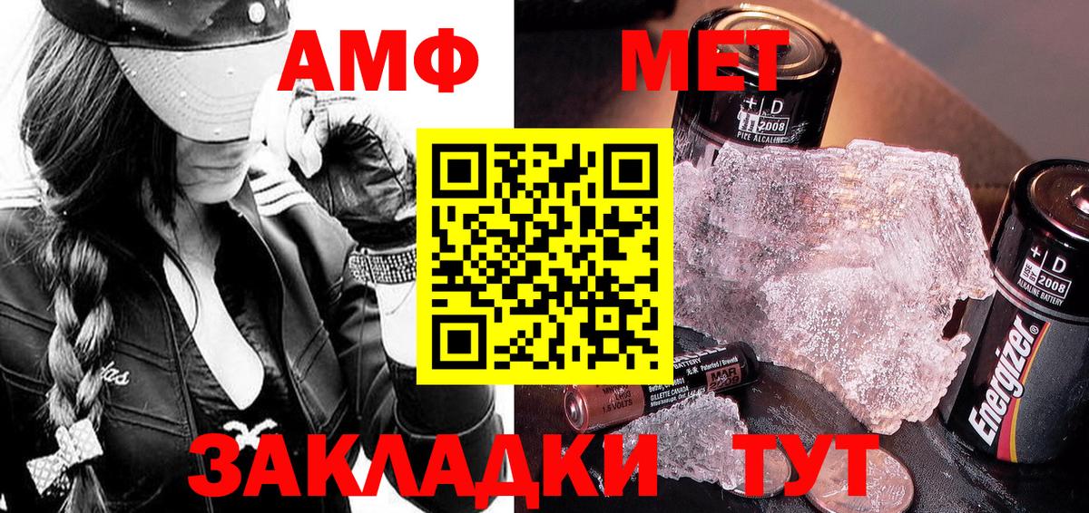 МЕТАМФЕТАМИН витя Похвистнево