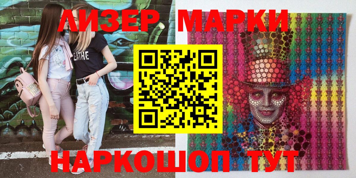 Похвистнево  Наркотические марки 1,8мг  Вход с VPN  Наркотические марки 1,8мг 