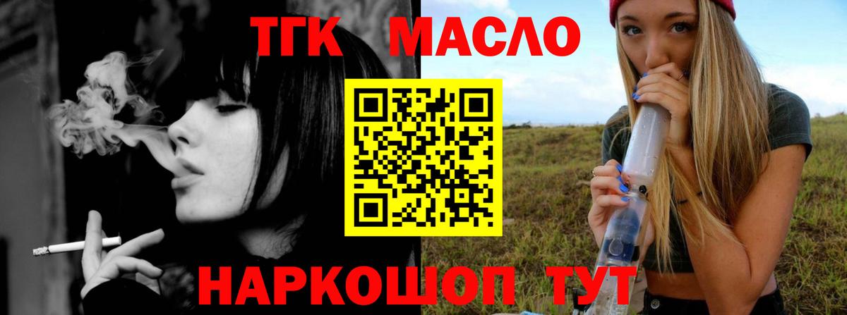 ТГК жижа  продажа наркотиков  Похвистнево  Вход с VPN 
